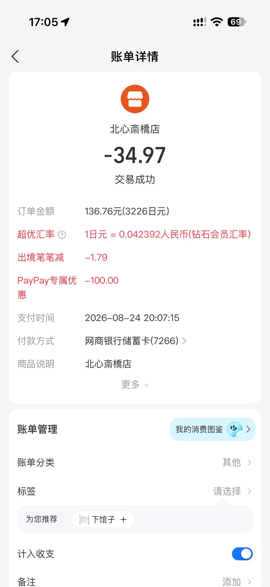 给你们发个羊毛吧，支付宝或者微信，现在人在境外的可以参加抽奖活动，能抽到满199-1910 / 作者:秋萤 / 