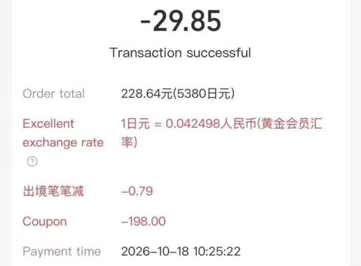 给你们发个羊毛吧，支付宝或者微信，现在人在境外的可以参加抽奖活动，能抽到满199-1999 / 作者:秋萤 / 