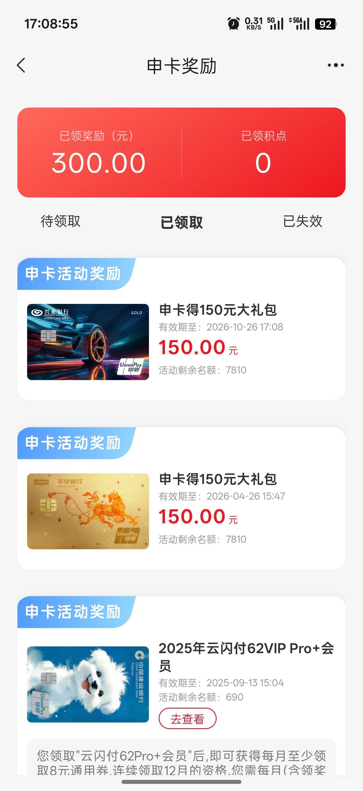 出门大战银行去了
16 / 作者:圭円 / 