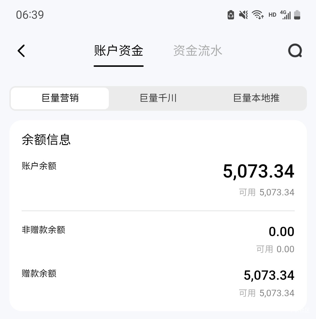 窝巢 以前做的巨量里面有赠款这玩意6.5到7折有人收  可是账号被限制了是不是吃不上这44 / 作者:玛卡巴卡哟 / 