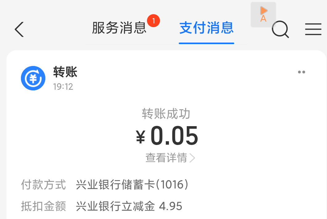 兴业上海卡转账三次4➕

11 / 作者:三温暖 / 