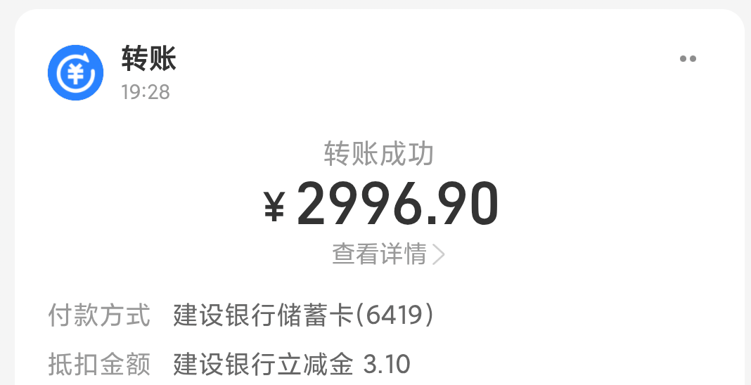 建行苏州转账3000-3.1 三次

78 / 作者:三温暖 / 