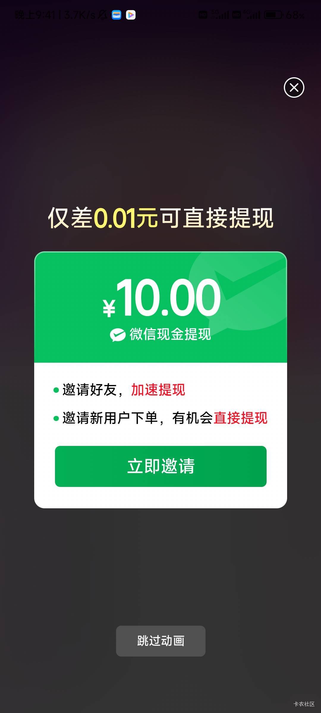 京东现金大富豪拉人几个助力就是10自己去找发了有人头40 / 作者:老哥们好饿啊 / 