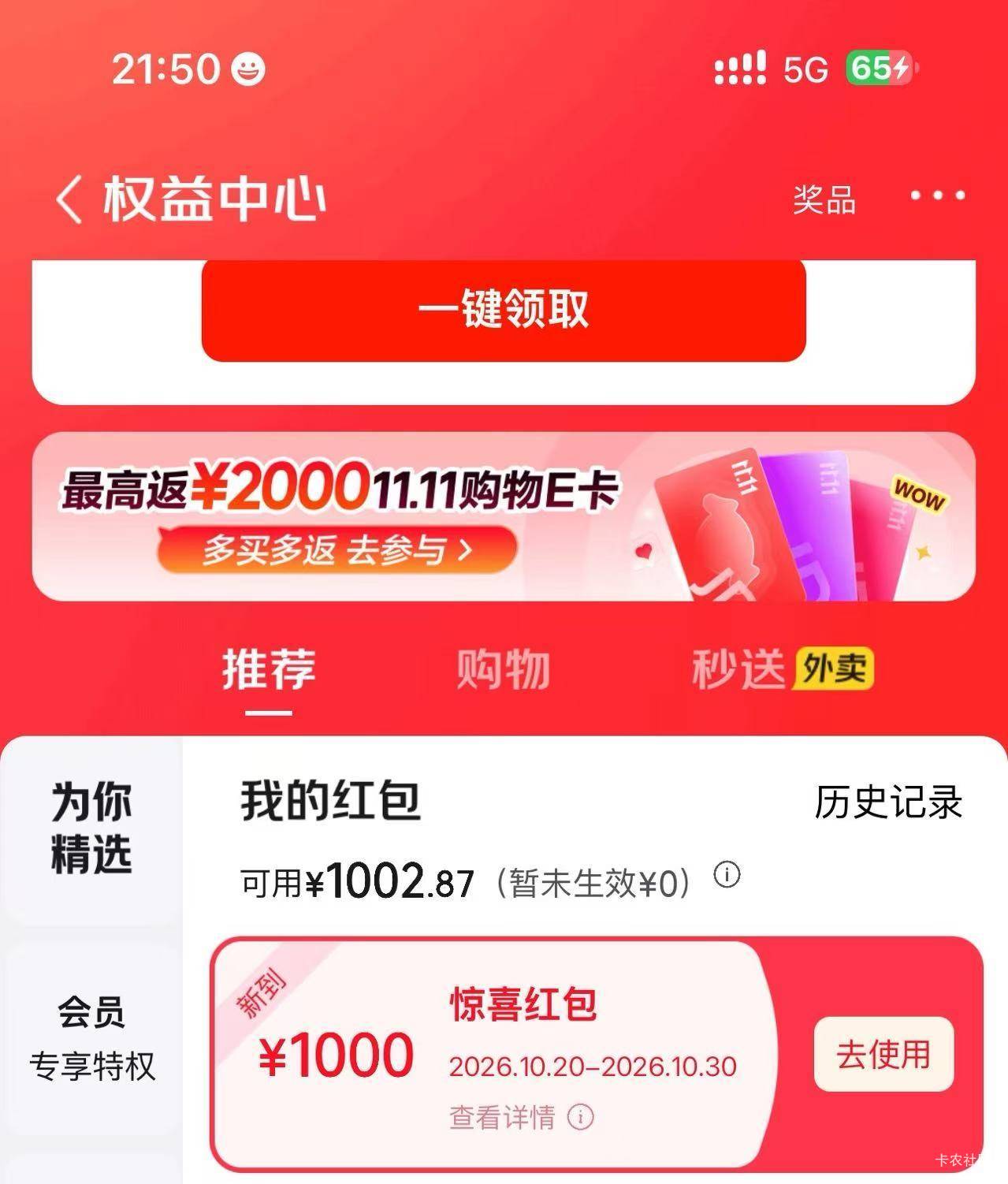京东bug？


16 / 作者:请给时间一点 / 