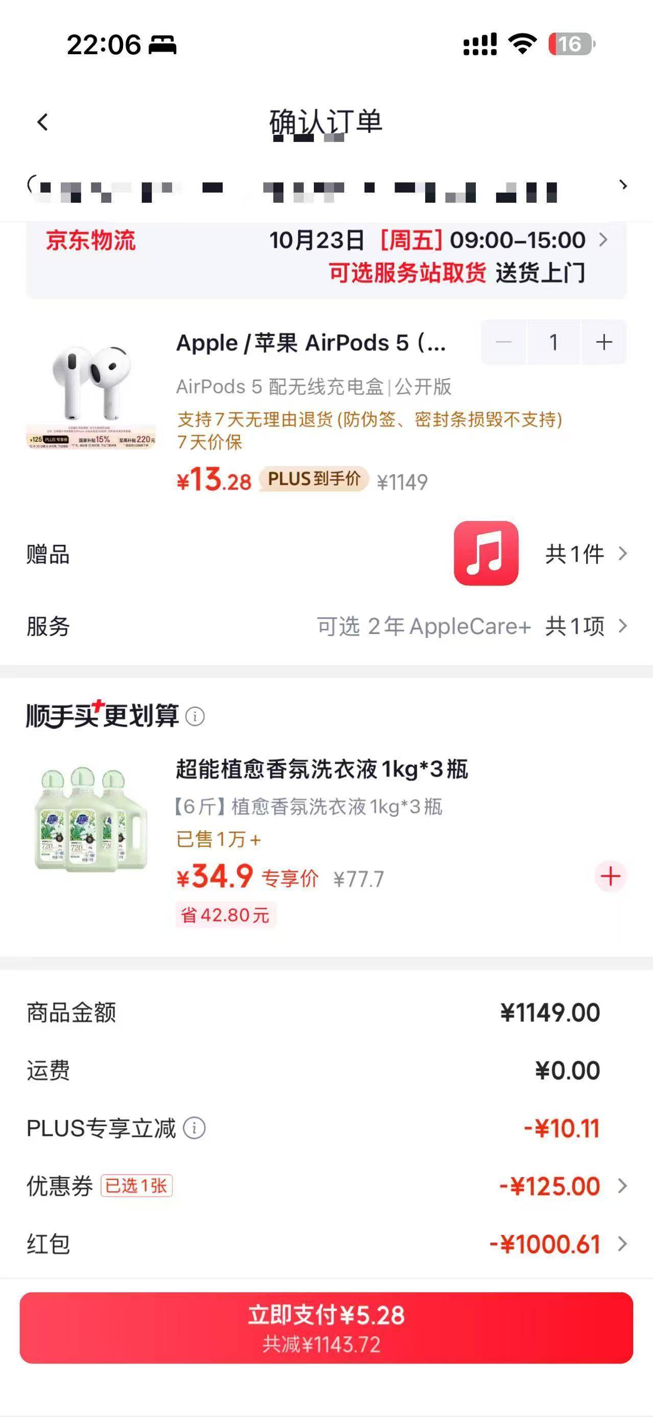 京东1000×3，三个号拿下



72 / 作者:成都吴彦祖WYZ / 