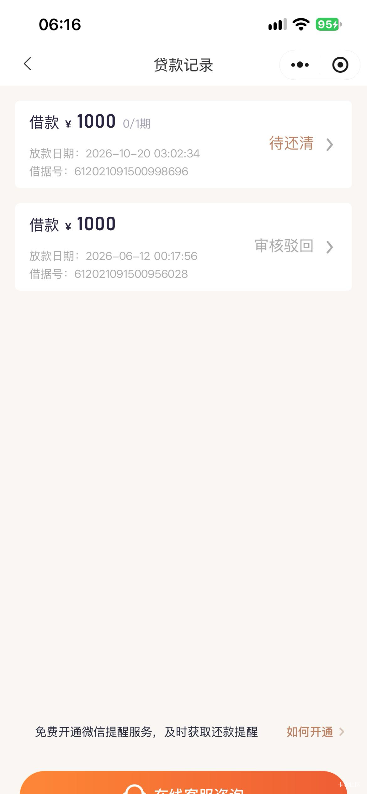 好e借/商e借下款。  入口。wx小程序。 
18年下水的。 平时都是只逛。不发帖 
脾气暴躁44 / 作者:木风风风 / 