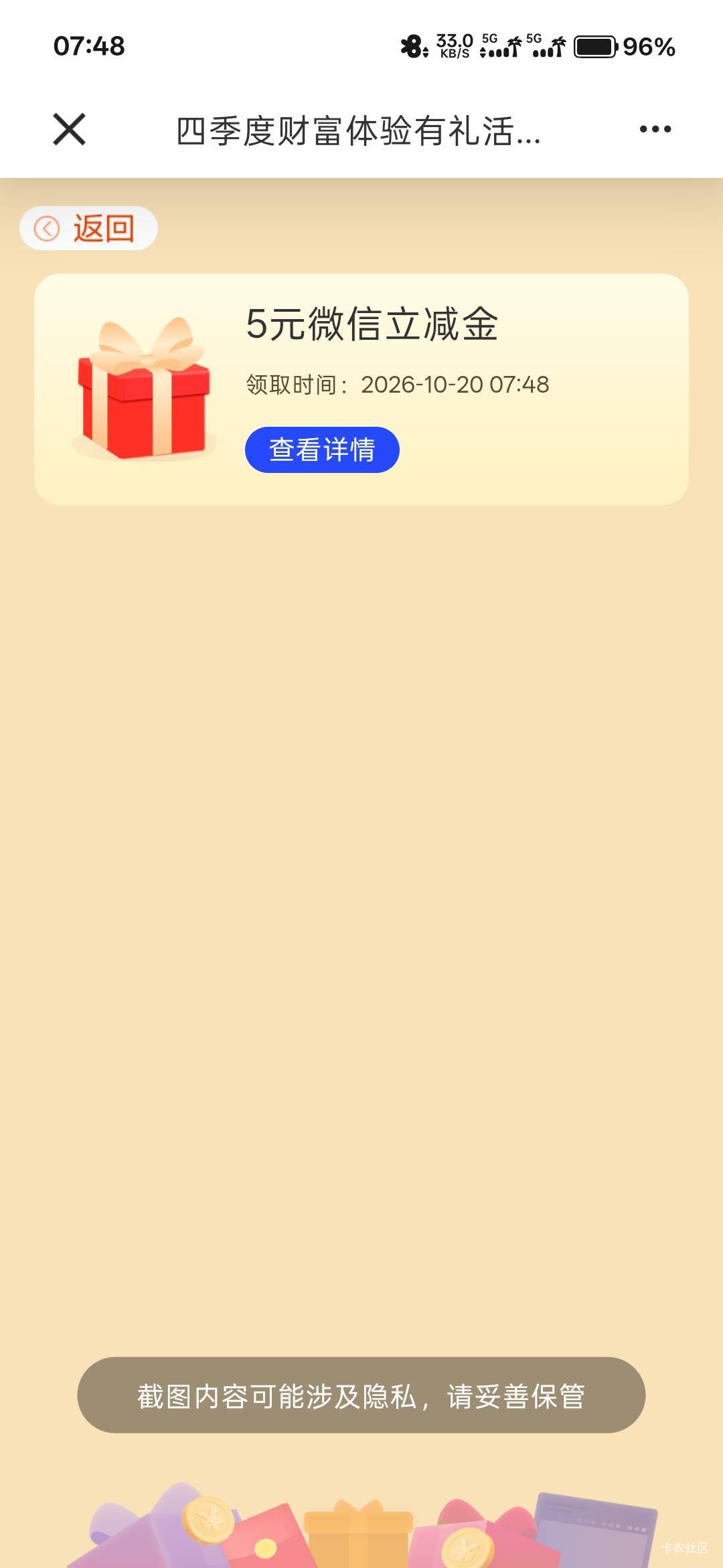 建行买龙钱宝可以领了，人人5


79 / 作者:我狗头 / 