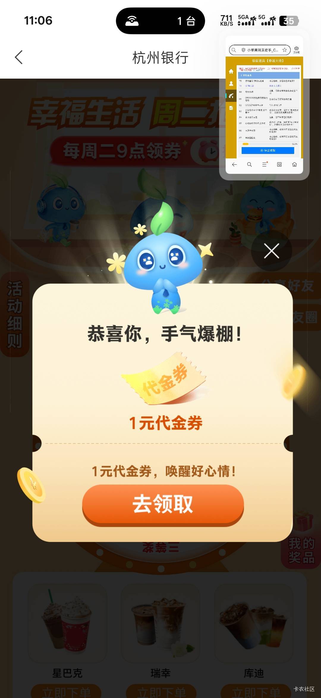 杭州银行抽饭票

56 / 作者:我狗头 / 