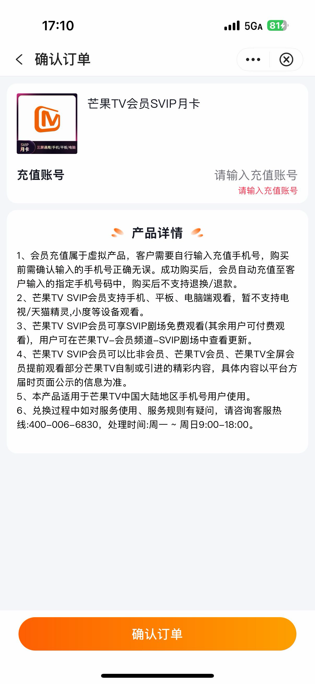 湖南中行芒果视权益是出极速21.5那个吗？

62 / 作者:啊你77 / 