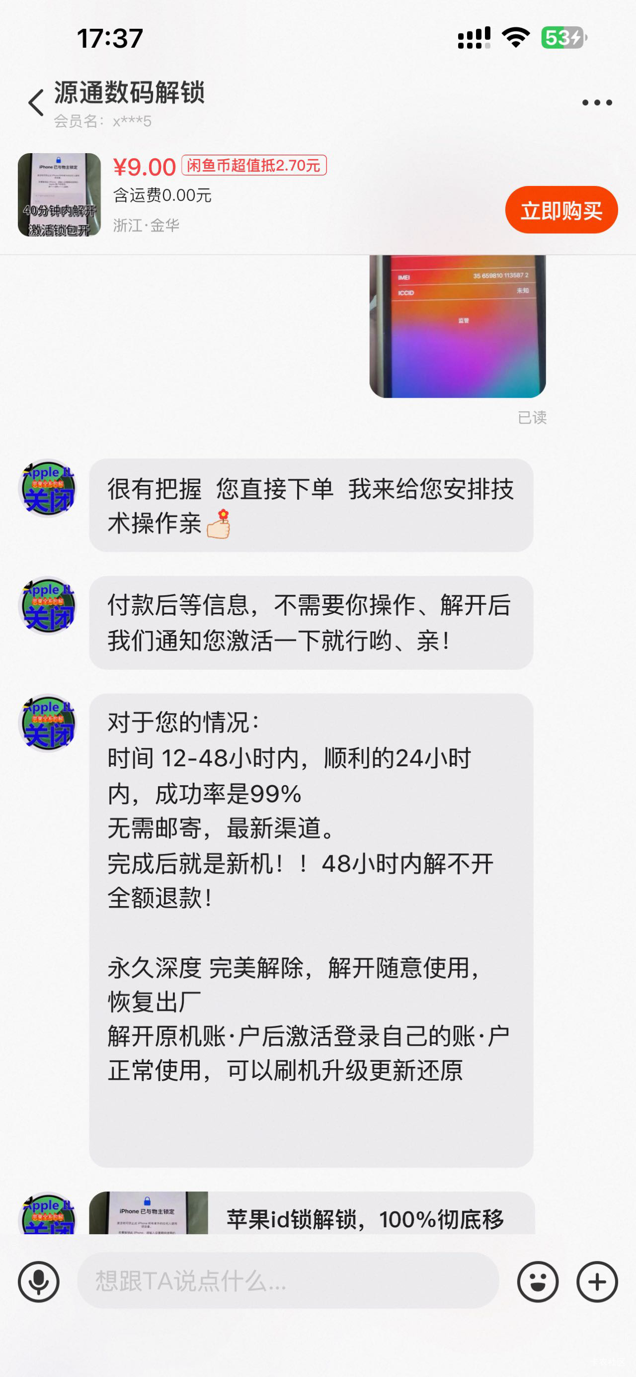 老哥们，这真的假的啊那么便宜吗

35 / 作者:嘿嘿吉 / 