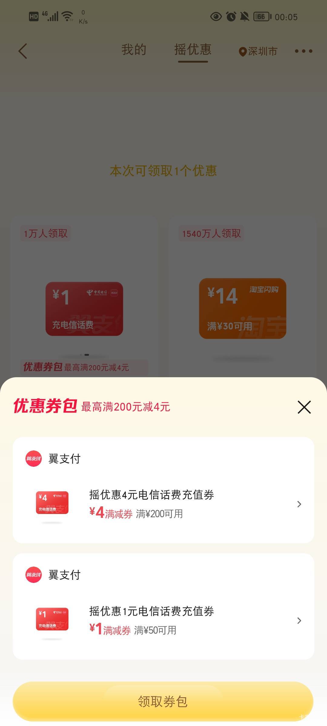 这个好，一次领两张

23 / 作者:流水闲人 / 