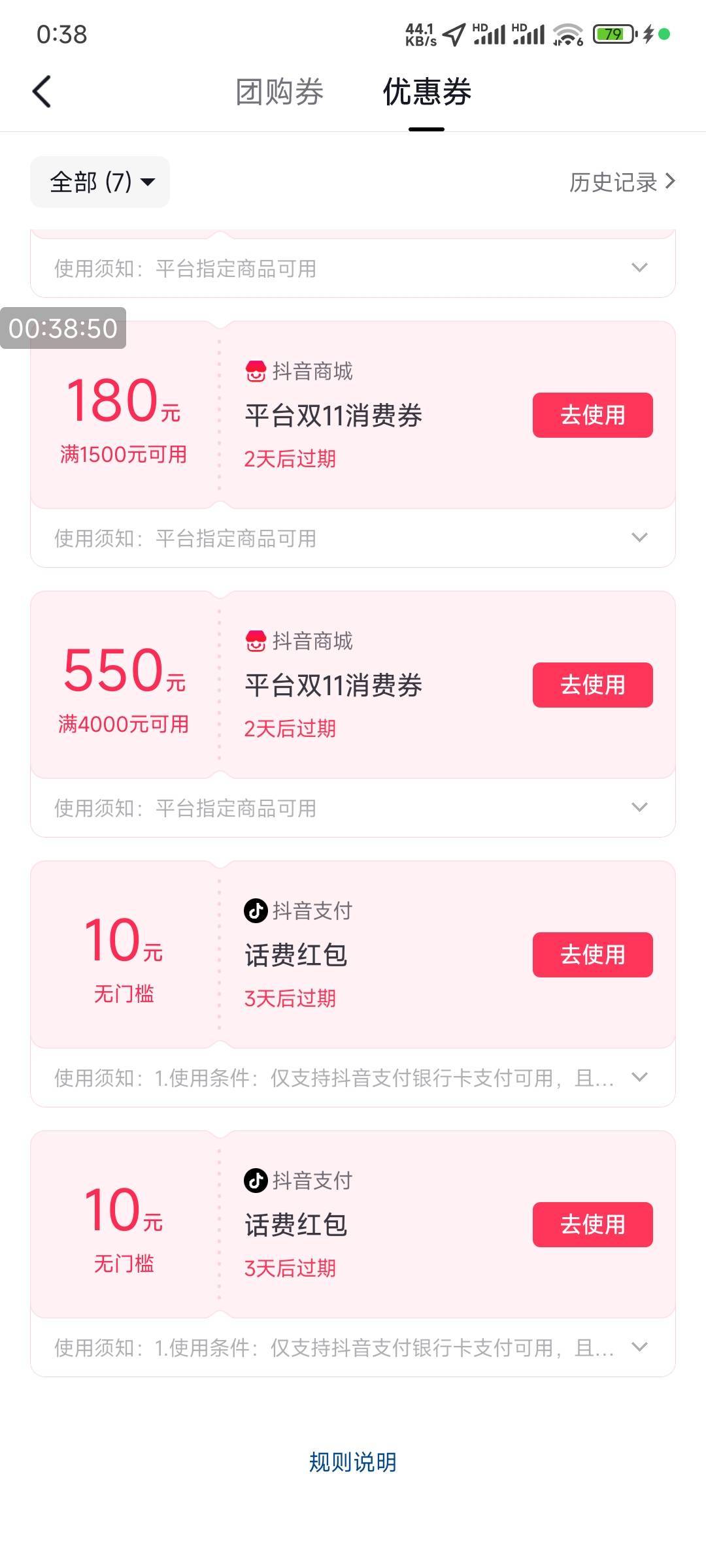 17出20抖音话费，电信有货

32 / 作者:害嗨嗨 / 