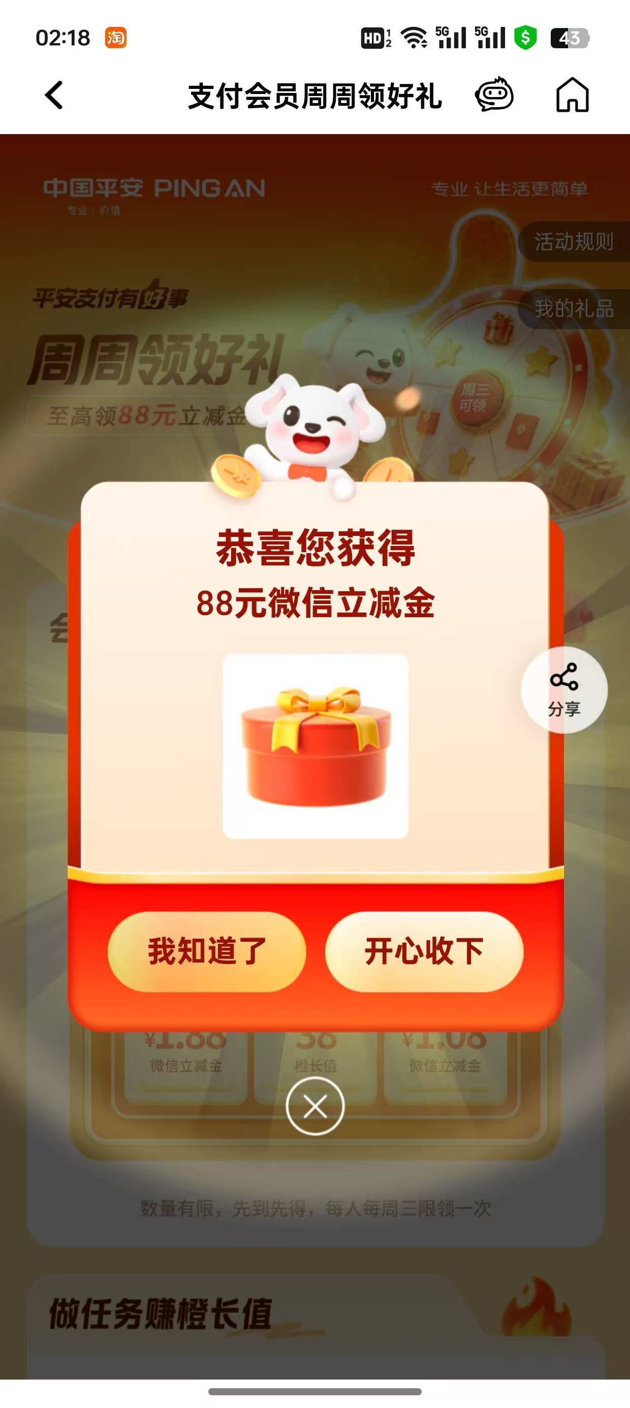 平安

13 / 作者:请给时间一点 / 