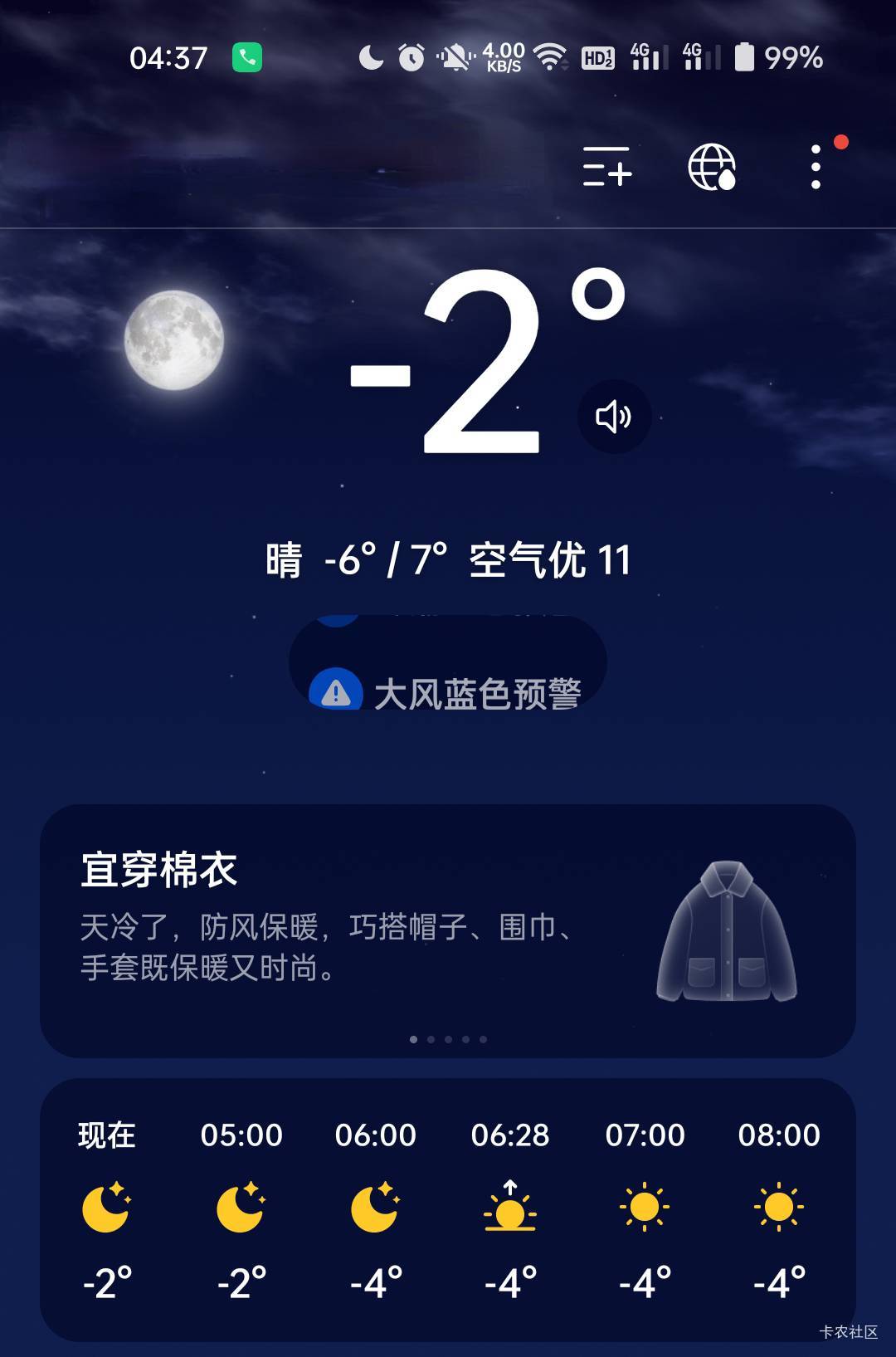你们北方都下雪了，我们还要开空调加风扇才睡得着，哎

84 / 作者:生蚝熟了 / 