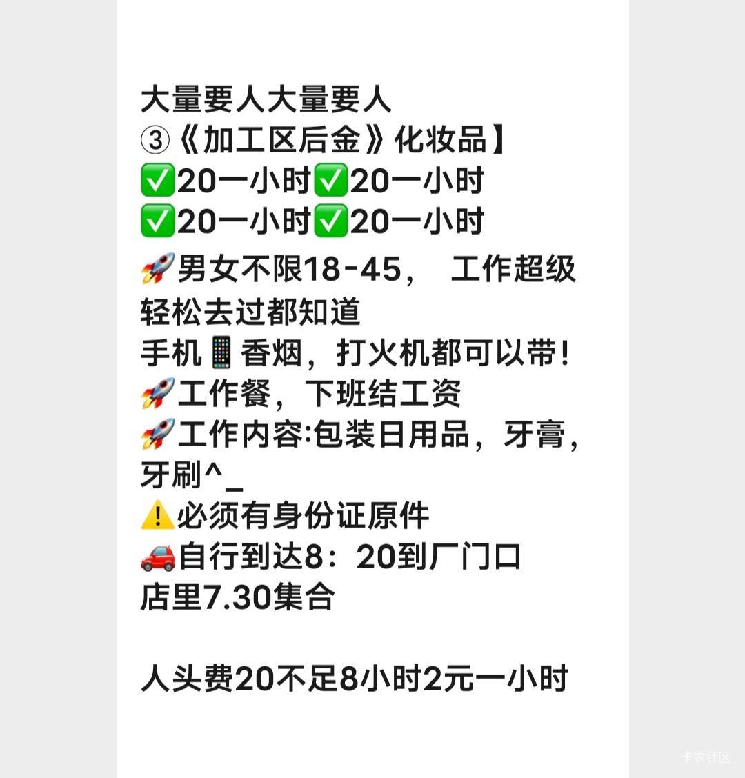 现在的中介真实诚，把老底都直接发出来了，人头费20每小时抽2元，都懒得编辑删除

12 / 作者:贵人多恙 / 