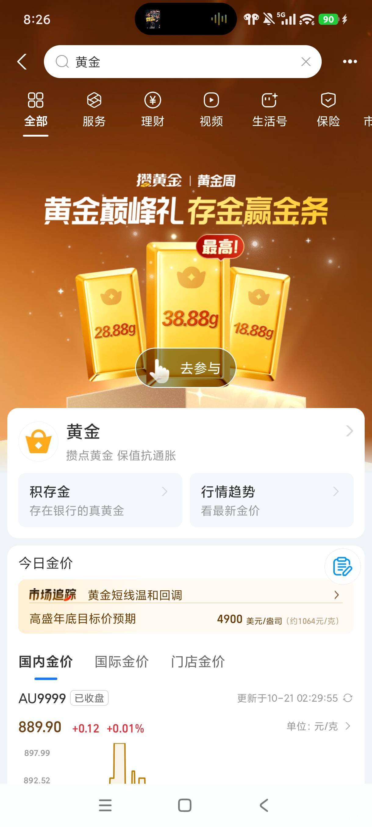 支付富宝黄金开户有10

5 / 作者:扶我上岸油友 / 