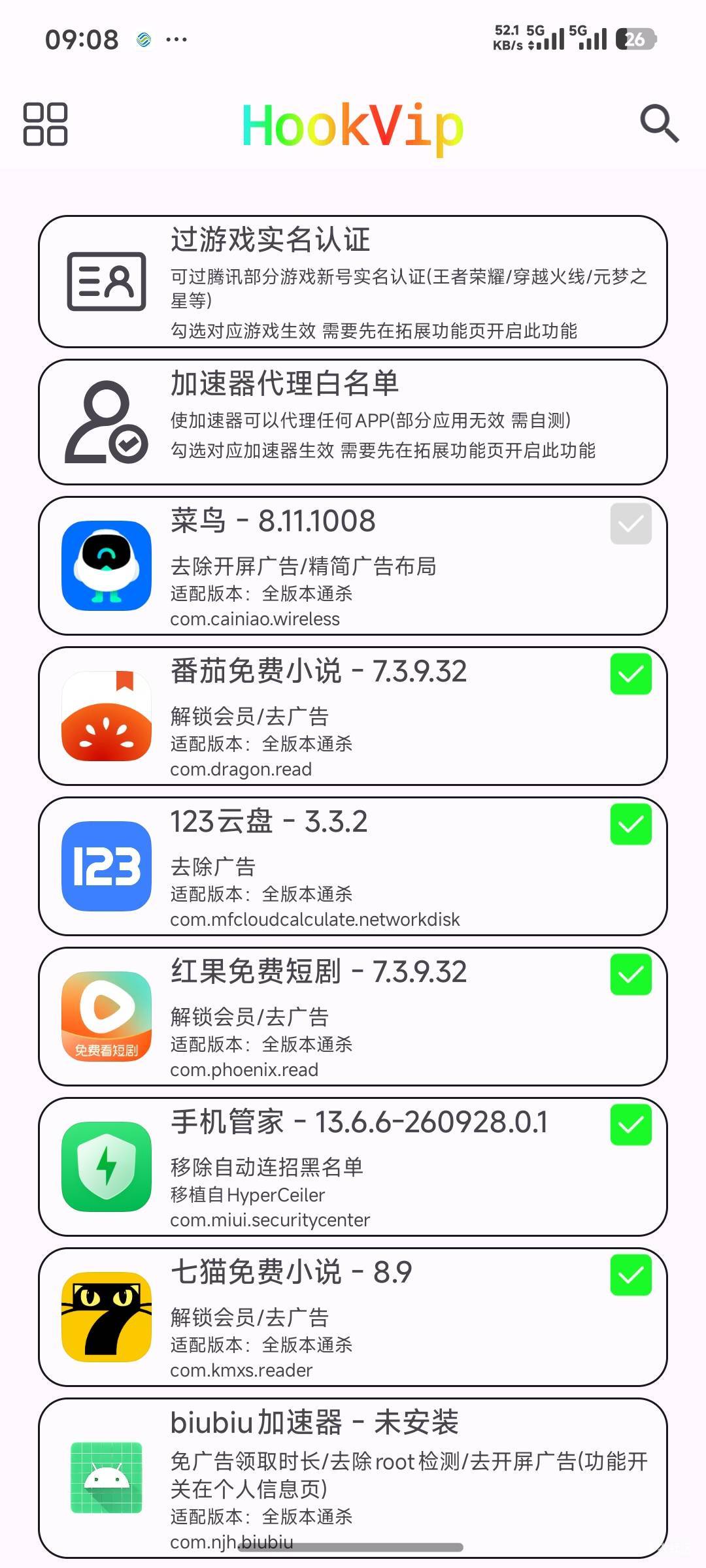 红果没会员吗 怎么免广告
10 / 作者:sodk / 