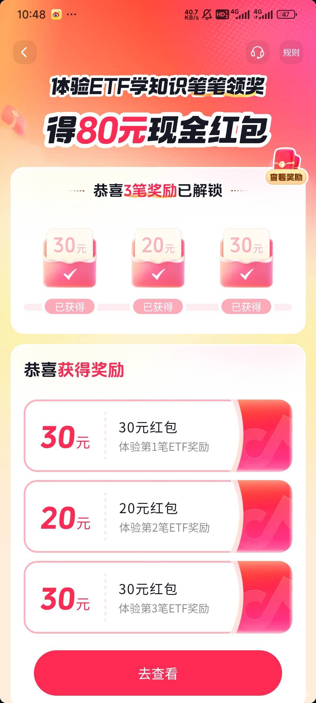 成功拿下80+30



63 / 作者:留学生 / 