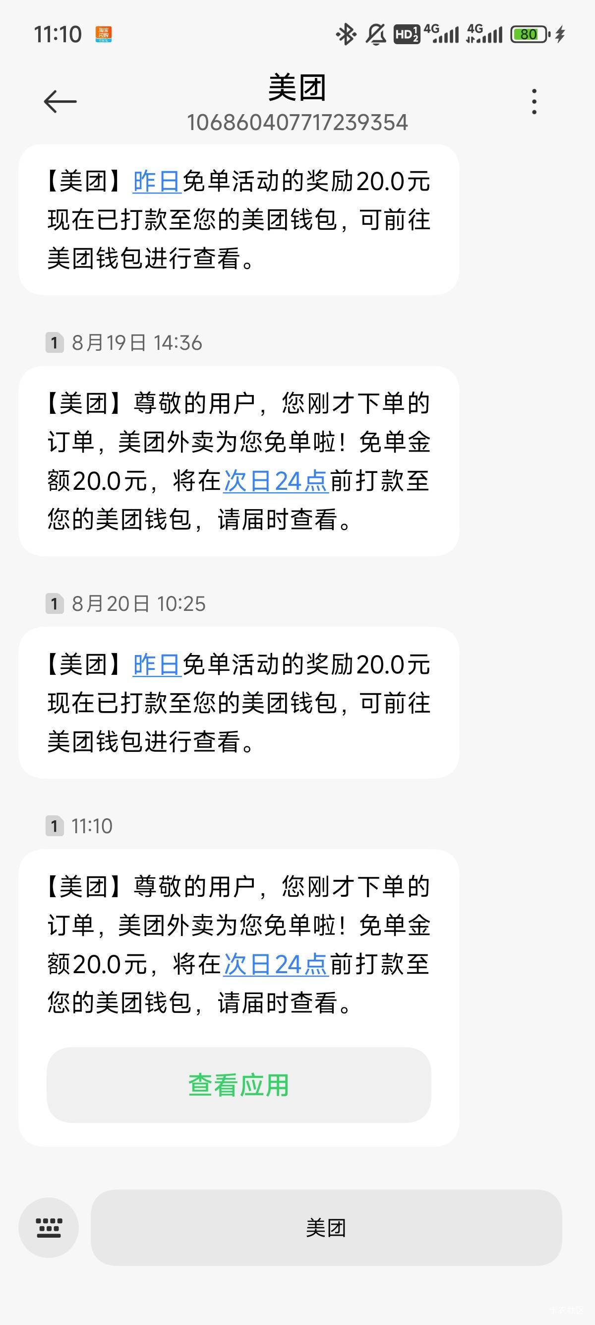 还得是周三……

12 / 作者:共享心跳 / 