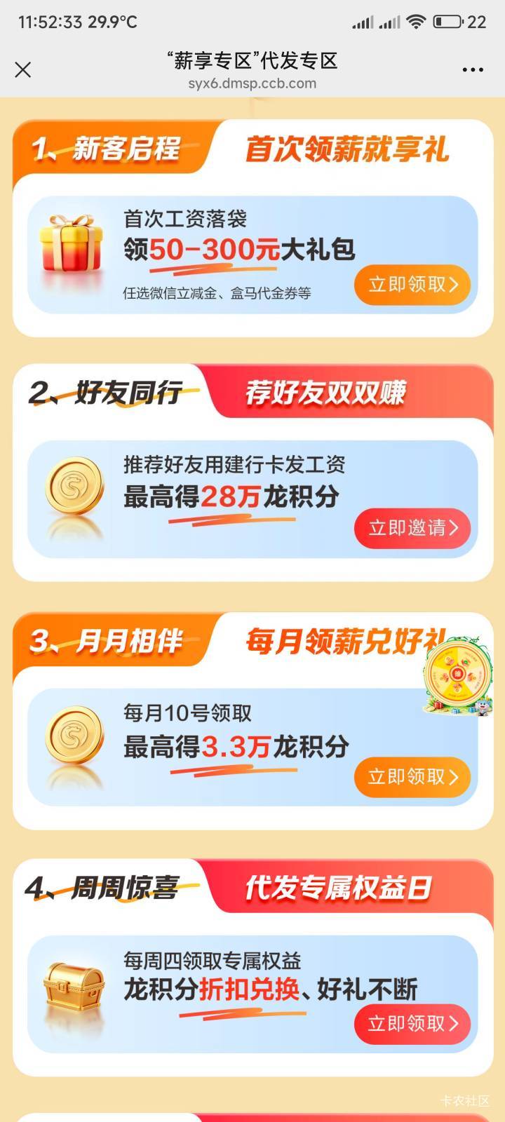 建行谁是代发，邀请我一下

67 / 作者:你没那么爱我 / 