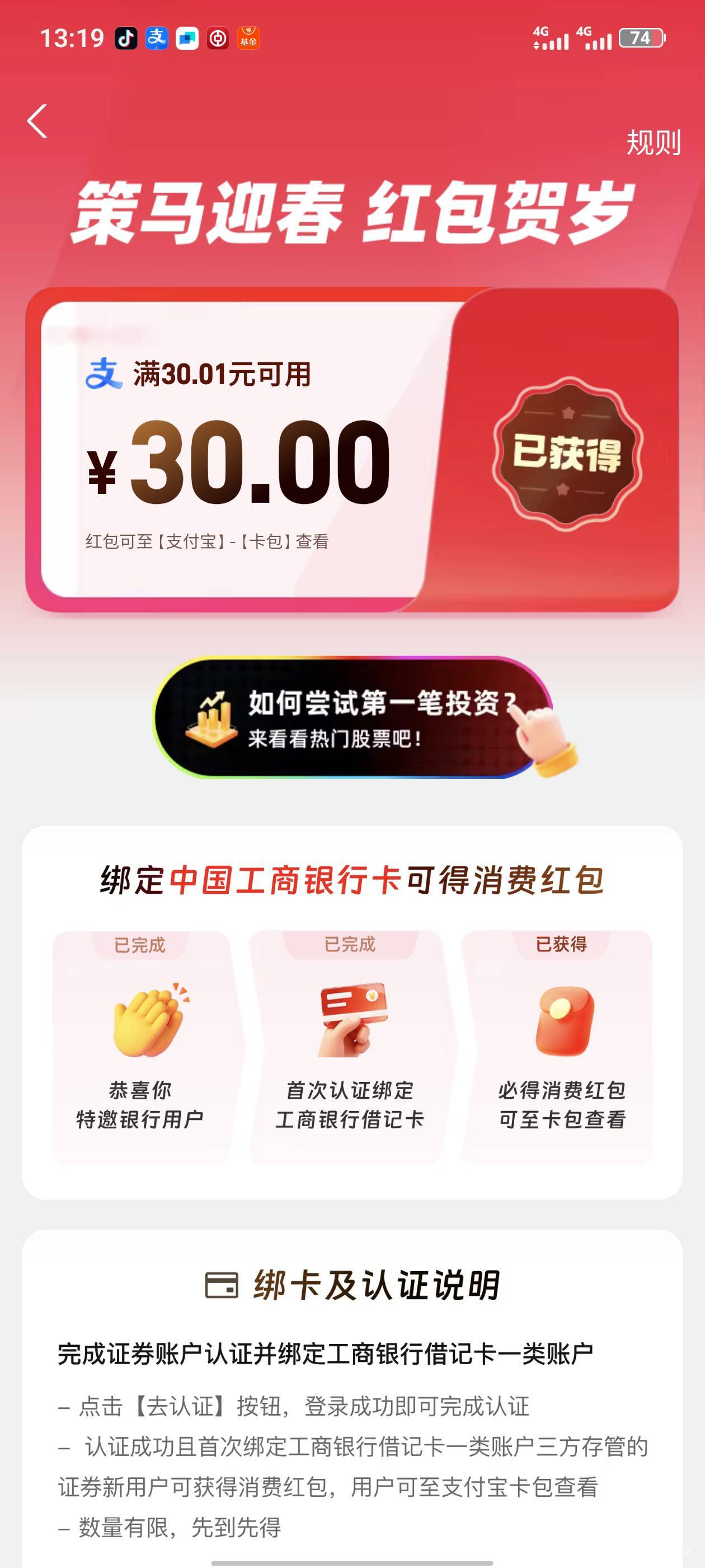注销重新开的财通

91 / 作者:那年风月 / 