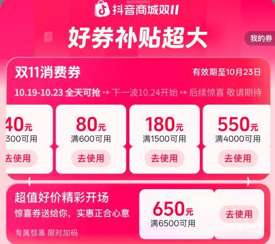 这些券能出吗？

72 / 作者:热了上上课上课 / 