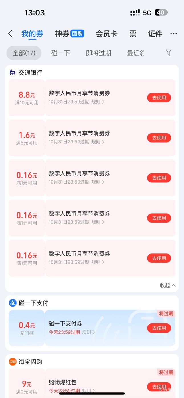 老哥们，这个怎么t出来啊

60 / 作者:潮汕陈奕迅 / 