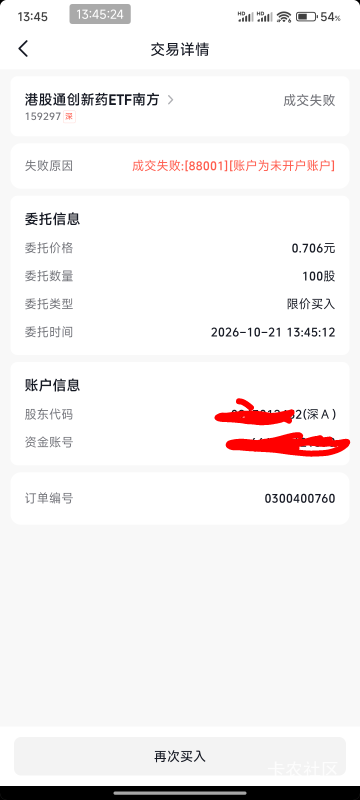 啥意思？

16 / 作者:慢慢、 / 