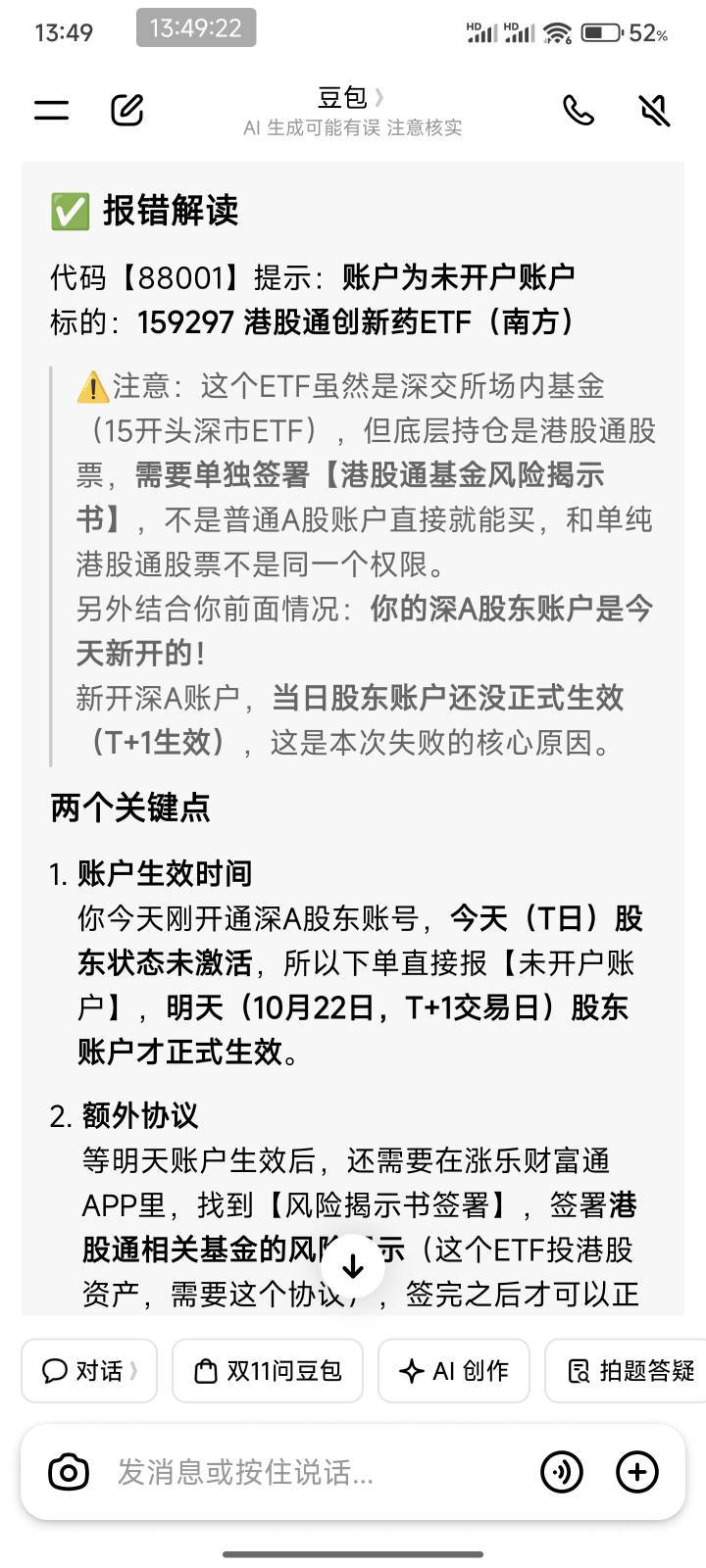 啥意思？

78 / 作者:慢慢、 / 