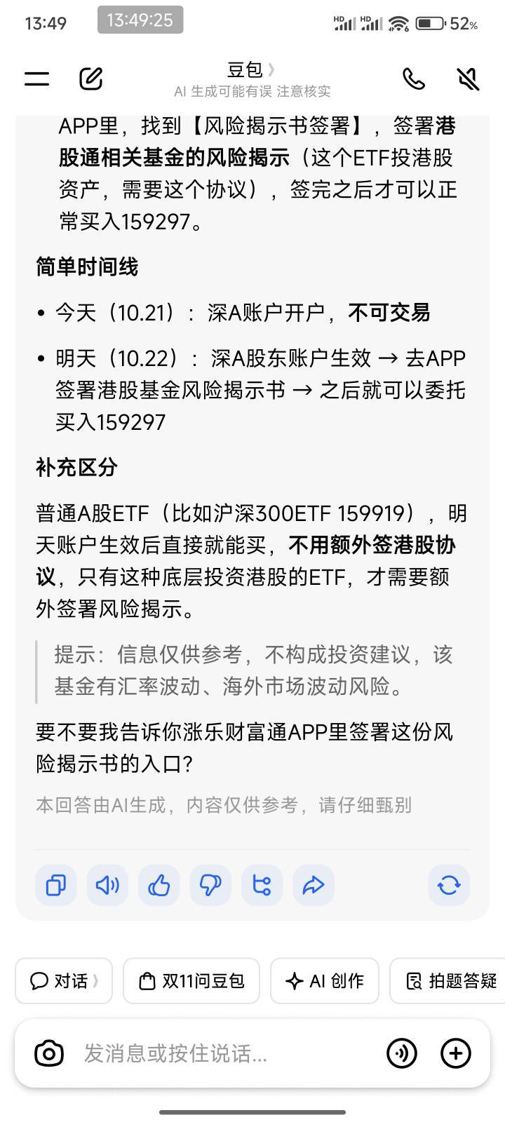 啥意思？

55 / 作者:慢慢、 / 
