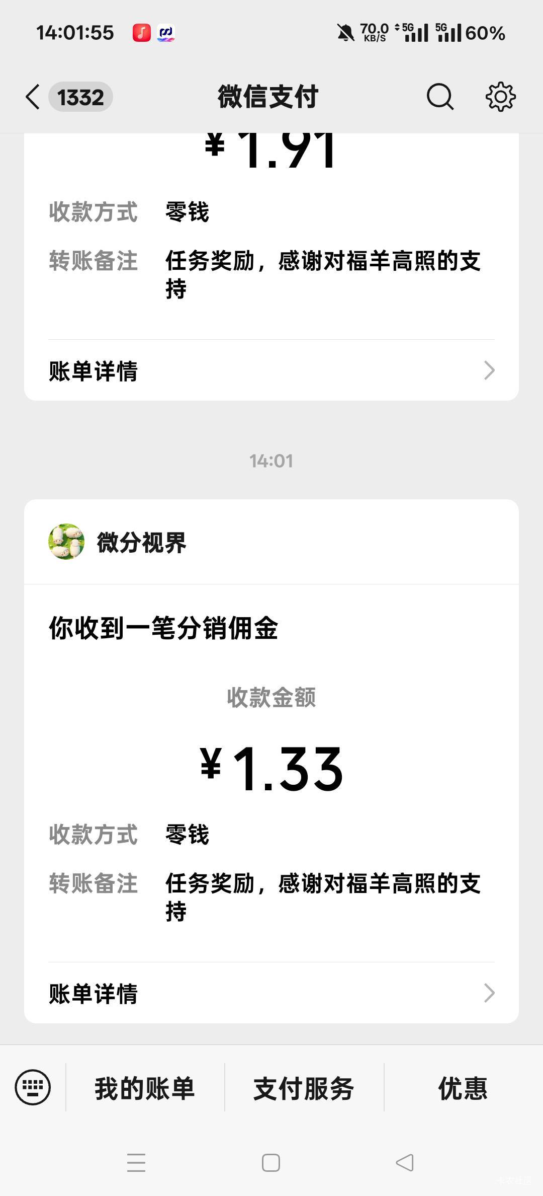 这个福羊高照小水，40分钟看了14块，手机权重牛b的老哥快冲，没准动动手破百


47 / 作者:扛不住了老哥们 / 
