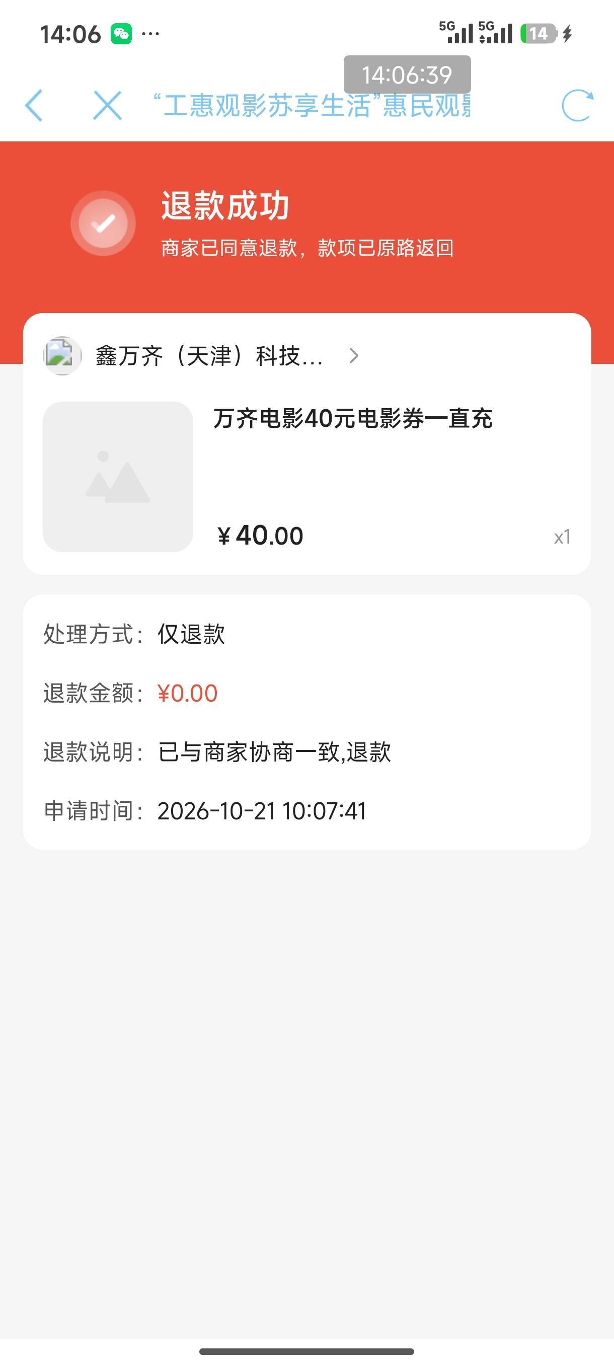 万齐限制下单确实是工会弄得，总工会给我取消订单了，重新买其他运营商

98 / 作者:ni大爹 / 