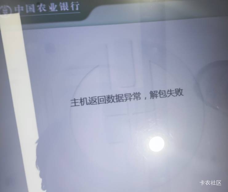 社保卡没整成功，一直报错

14 / 作者:你没那么爱我 / 