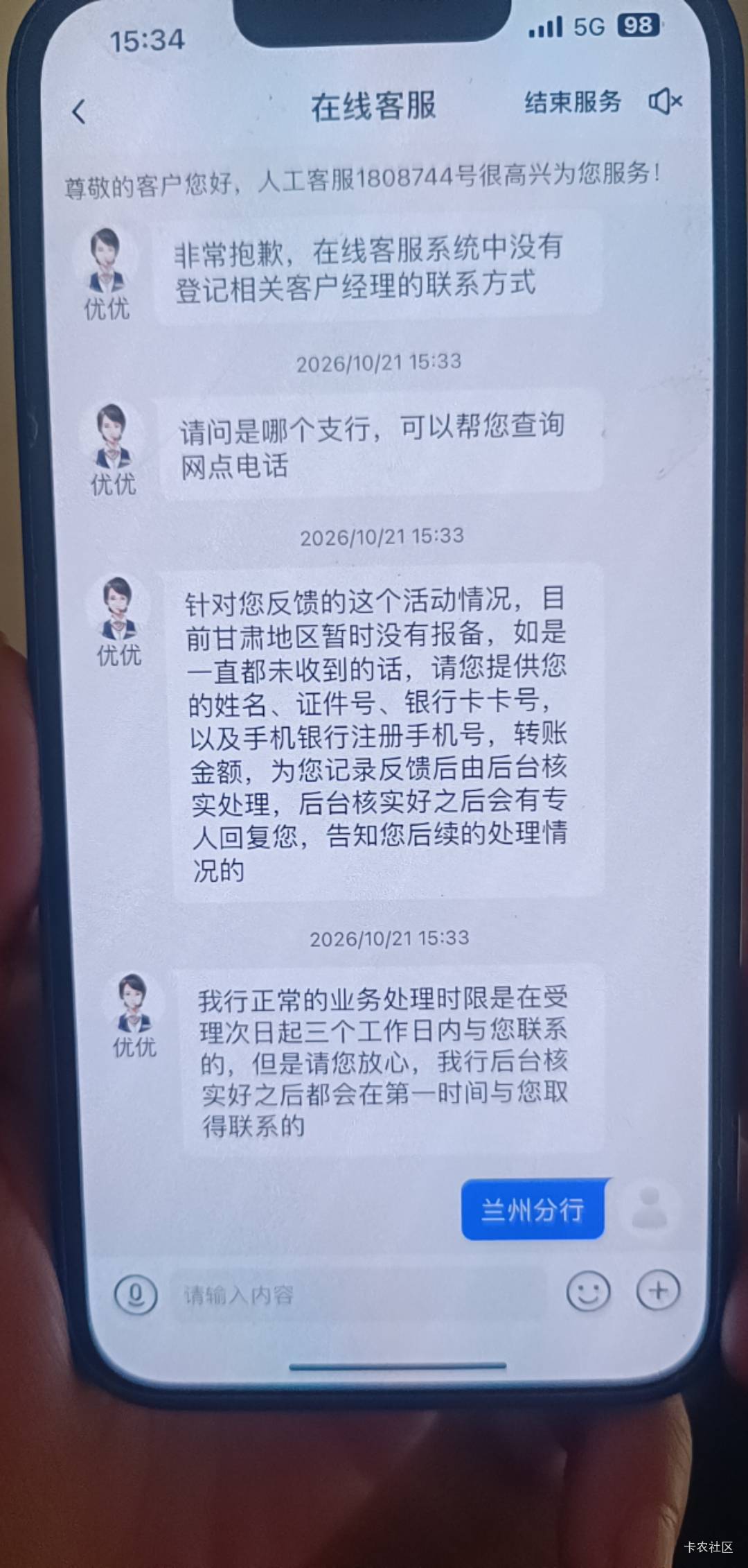 兰州是不是好多老哥冲是不是废了


56 / 作者:北部湾银行 / 