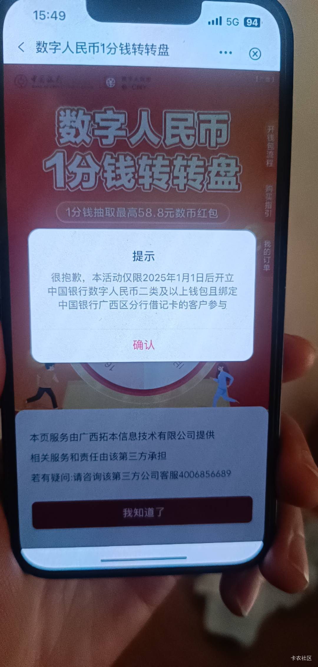 中行广西白飞


21 / 作者:北部湾银行 / 