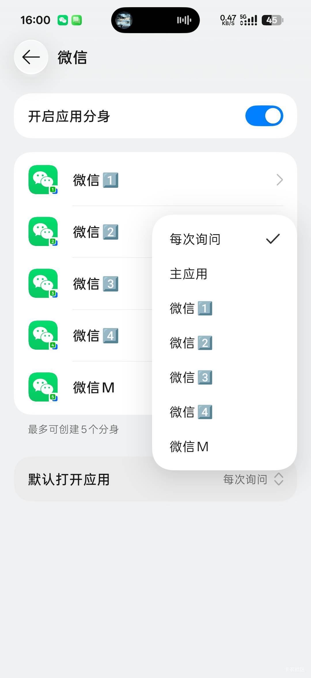 老哥们，一加ace6t微信六开后，银行类app跳转的话，可以选择跳转哪个分身么
13 / 作者:拾念卟执念 / 