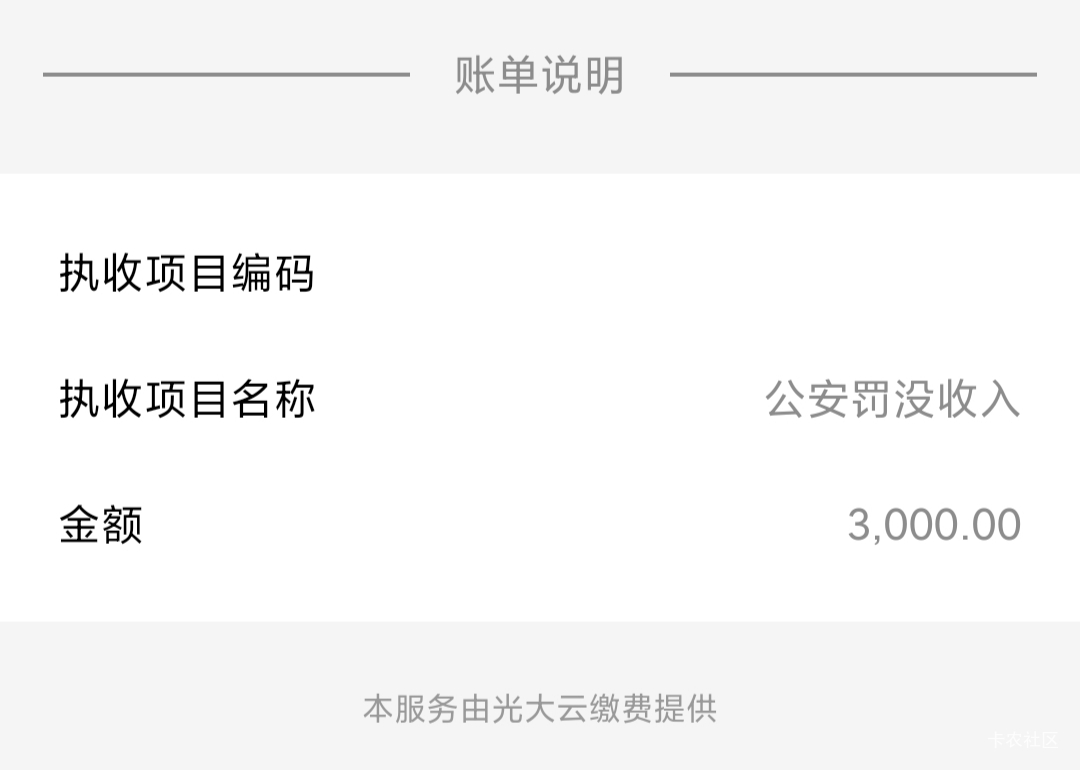 兄弟们 姐妹们  亲密号千万千万不能弄了。进去了2天  罚了3000     要是不交的话  得81 / 作者:158810444 / 