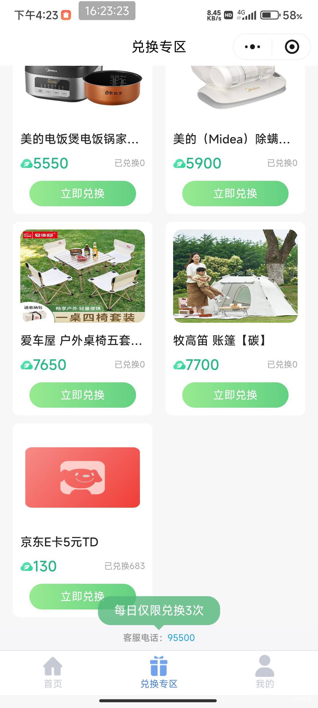 太平洋财产保险e卡补了

22 / 作者:北部湾银行 / 
