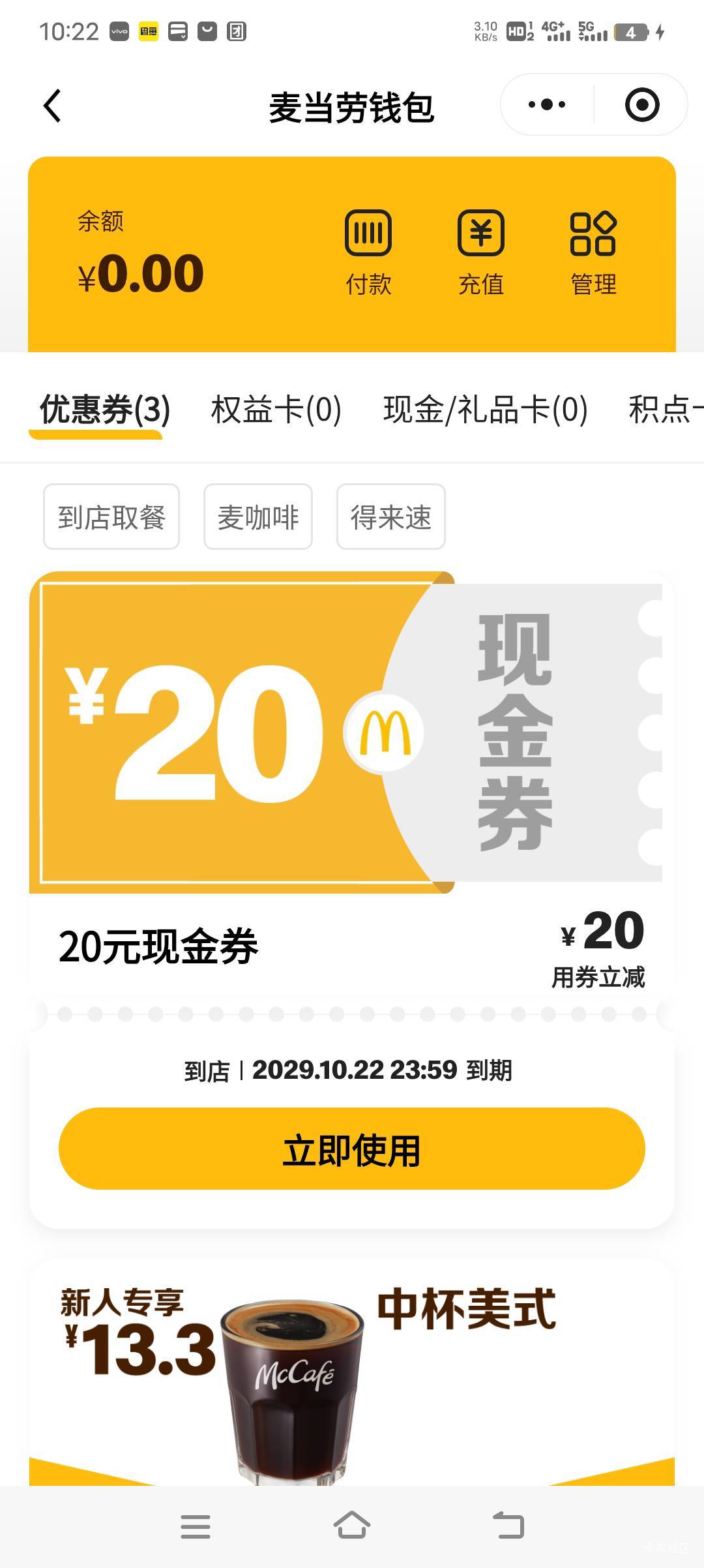 金拱门麦当劳20券有人要吗18

80 / 作者:拔剑 / 