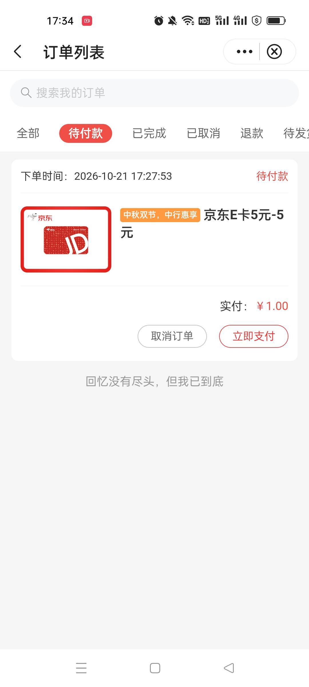 黑龙江中行，买5ek下单支付一直验证签名失败是什么原因，截图也截不了

56 / 作者:可不可以啊葡萄 / 