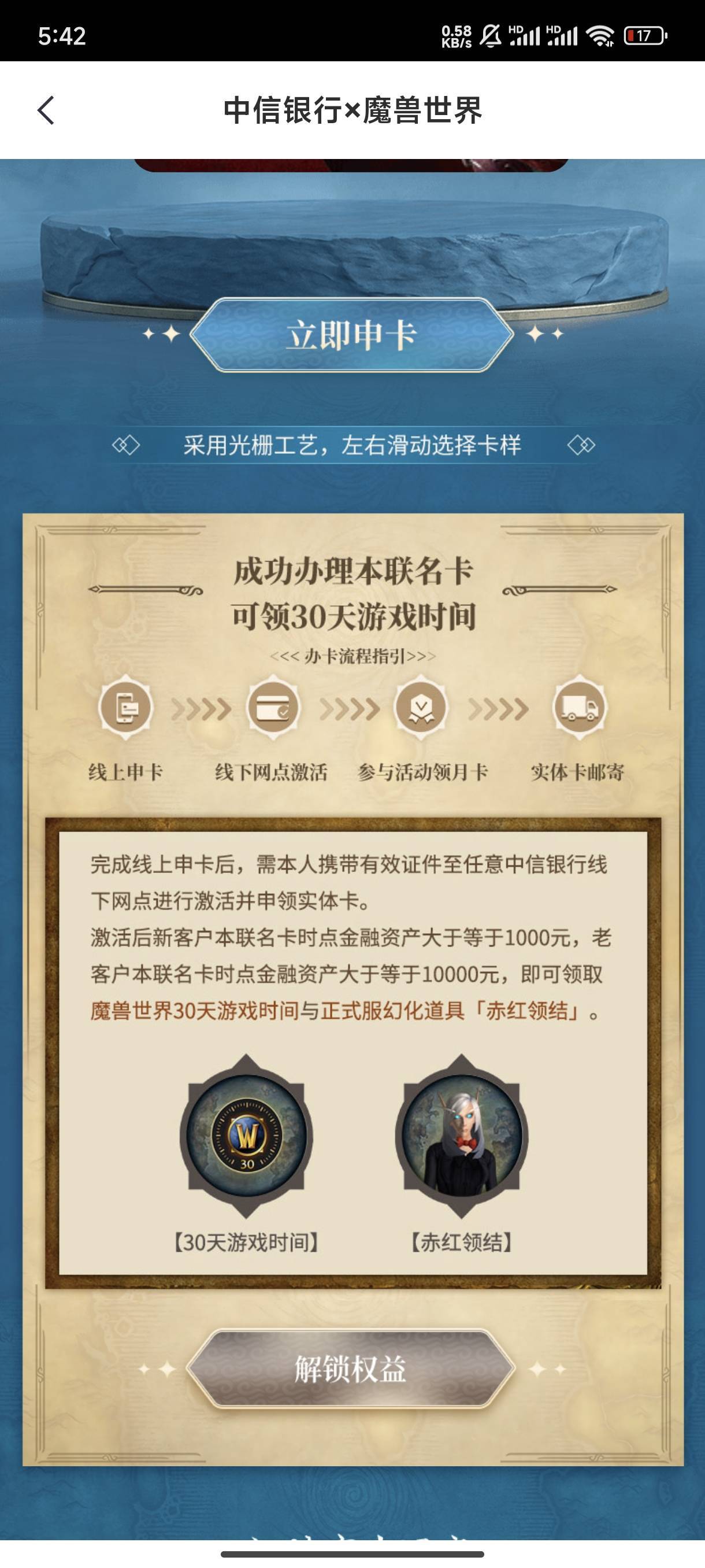 开过卡的要注销满一年才行，电子卡不知道算不算

71 / 作者:领错三十八块八的吊毛 / 