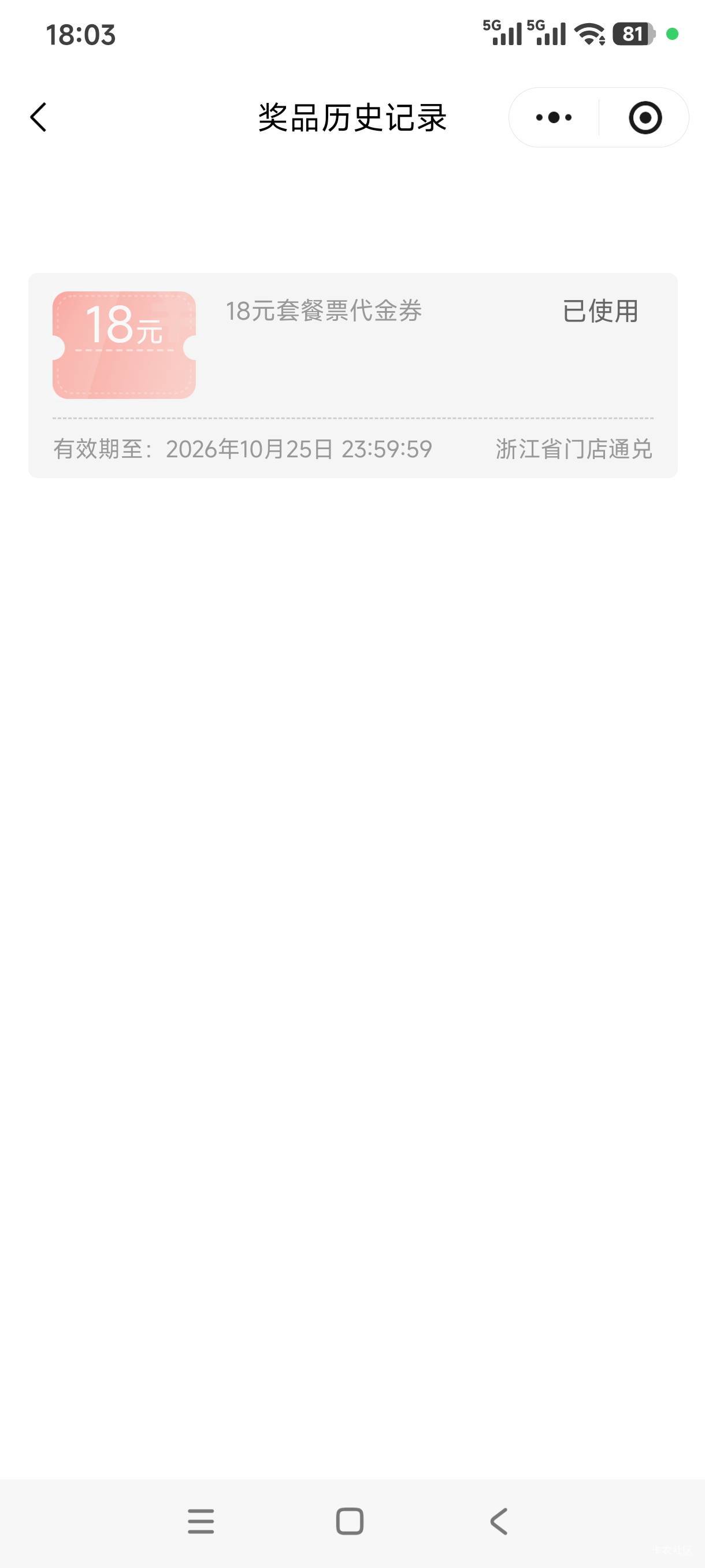体育彩票搞的套票，店家说机子里扣钱了，还让我付钱

26 / 作者:六千里8 / 