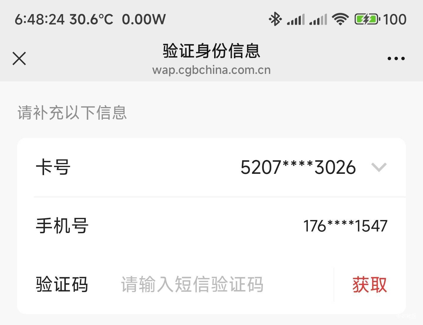 我真的是服了，广发特邀保证金信用卡，只能选万事达，另外一张社保卡不能选

45 / 作者:你没那么爱我 / 