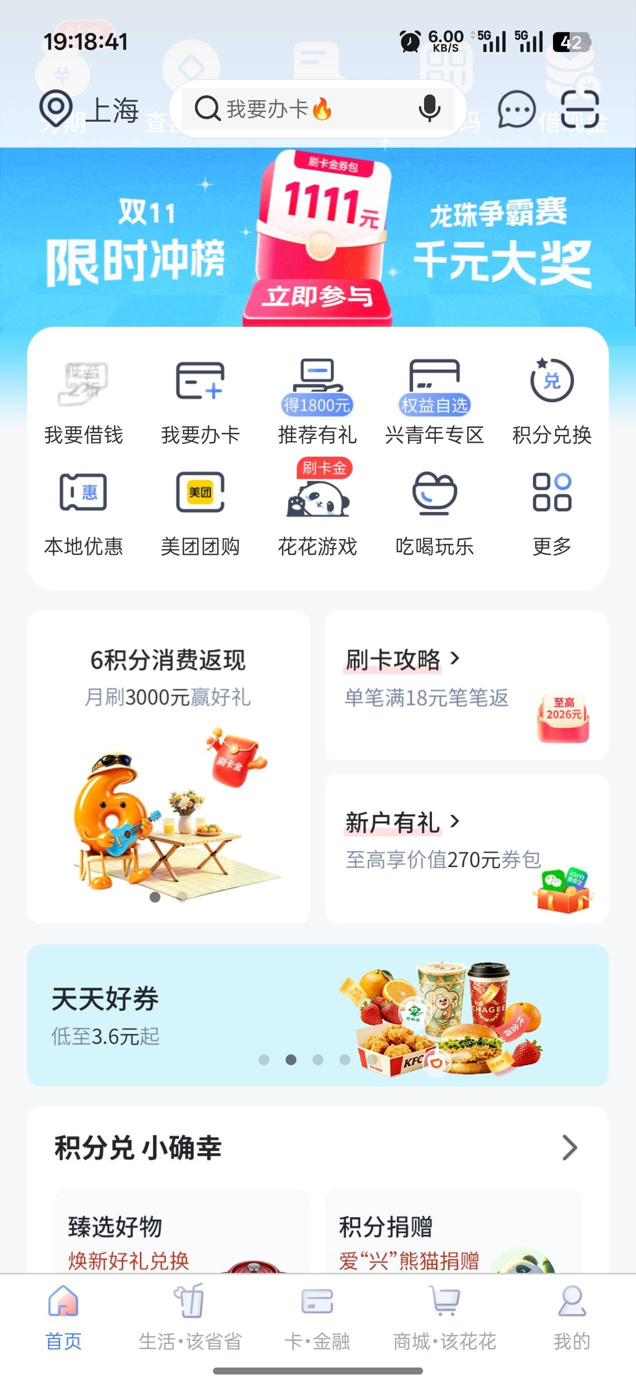 芒果的svip月卡多少钱出啊，哪里可以出
93 / 作者:圭円 / 