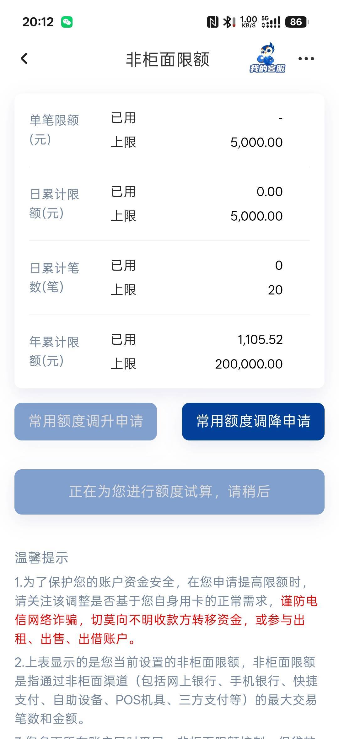 小可爱北部湾。T1000减4。被卡一千。非柜额度就给两百。调个一千也不让调


16 / 作者:拾念卟执念 / 