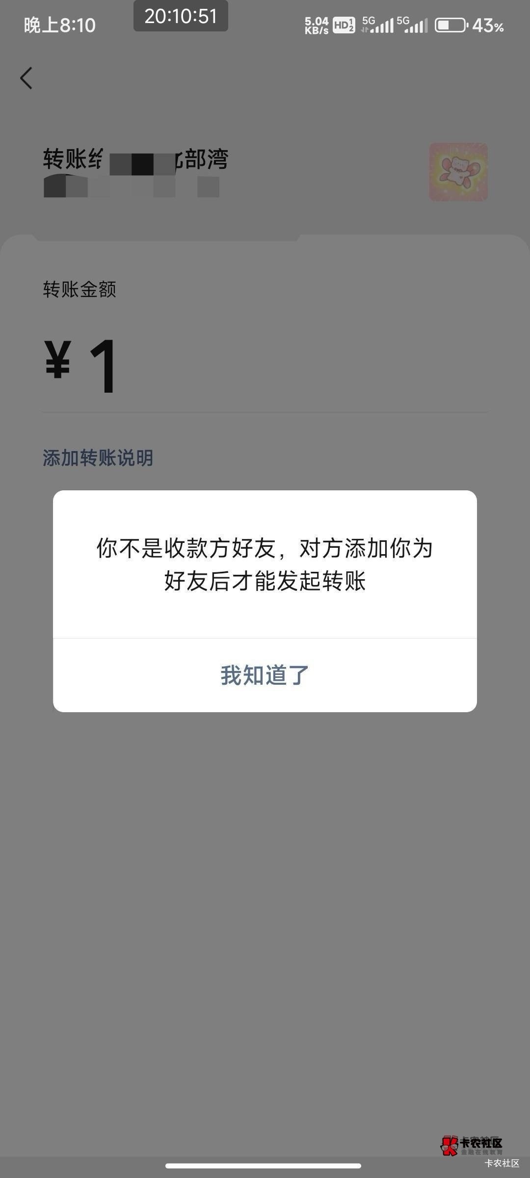 小可爱北部湾。T1000减4。被卡一千。非柜额度就给两百。调个一千也不让调


88 / 作者:圭円 / 
