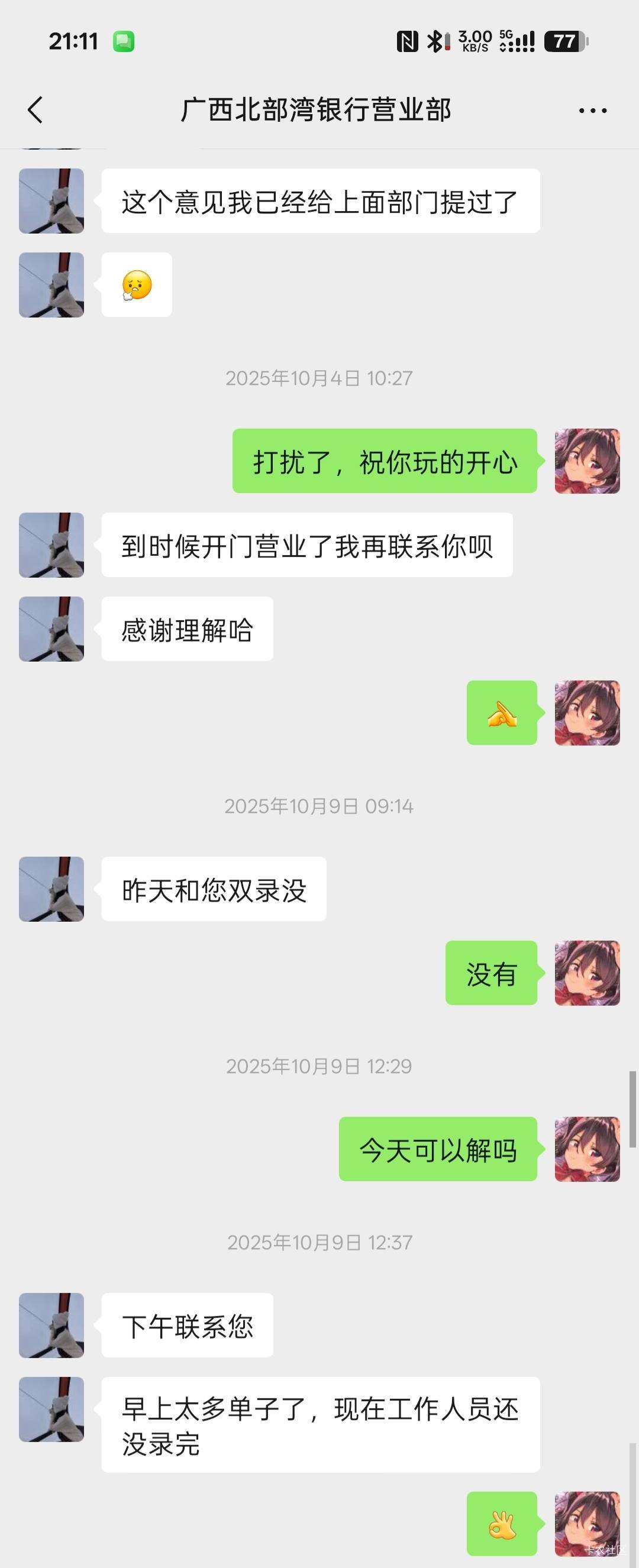 小可爱北部湾。T1000减4。被卡一千。非柜额度就给两百。调个一千也不让调


34 / 作者:拾念卟执念 / 