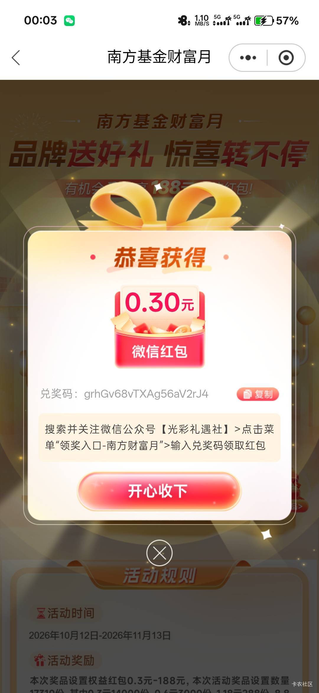 光大银行首页破零

12 / 作者:我狗头 / 
