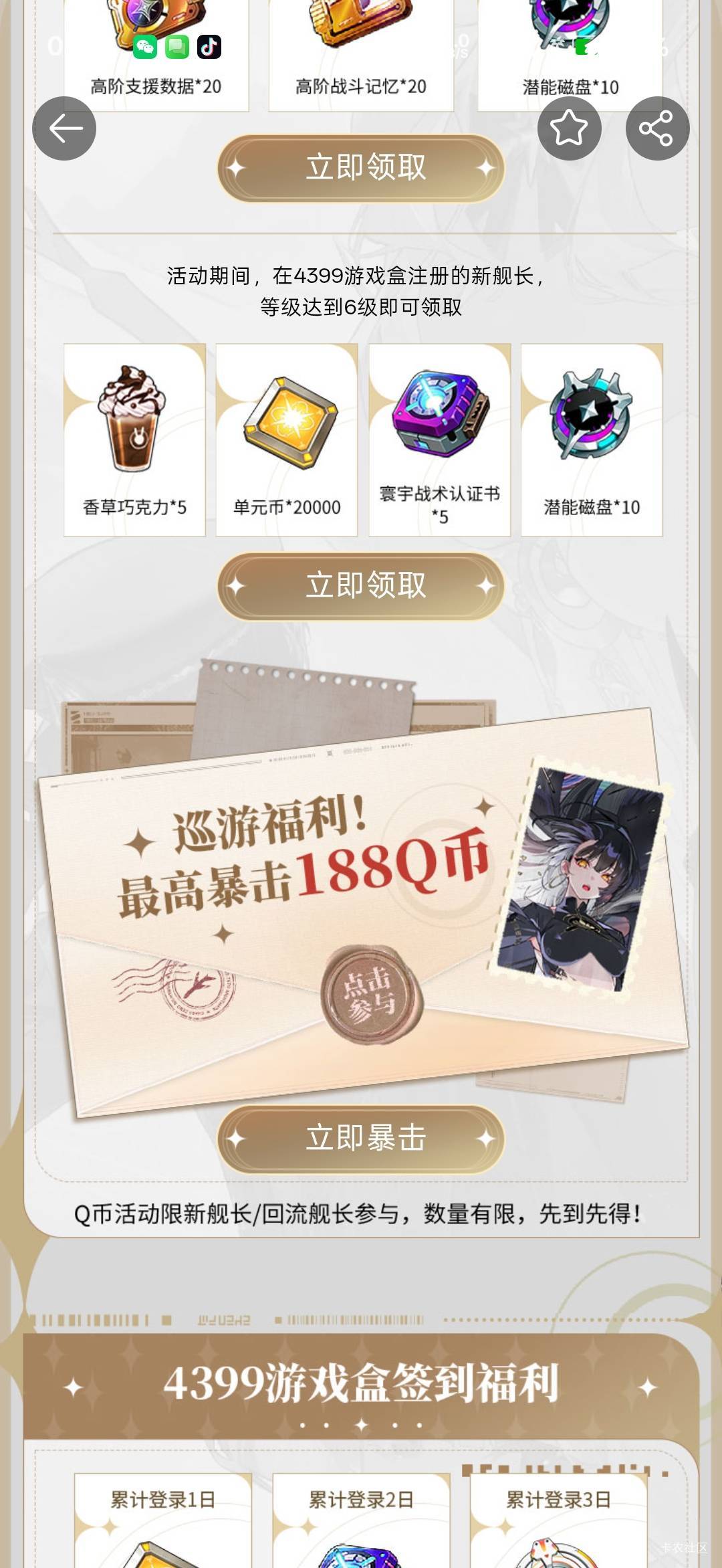4399卡厄斯有号的直接领，6级

31 / 作者:我狗头 / 