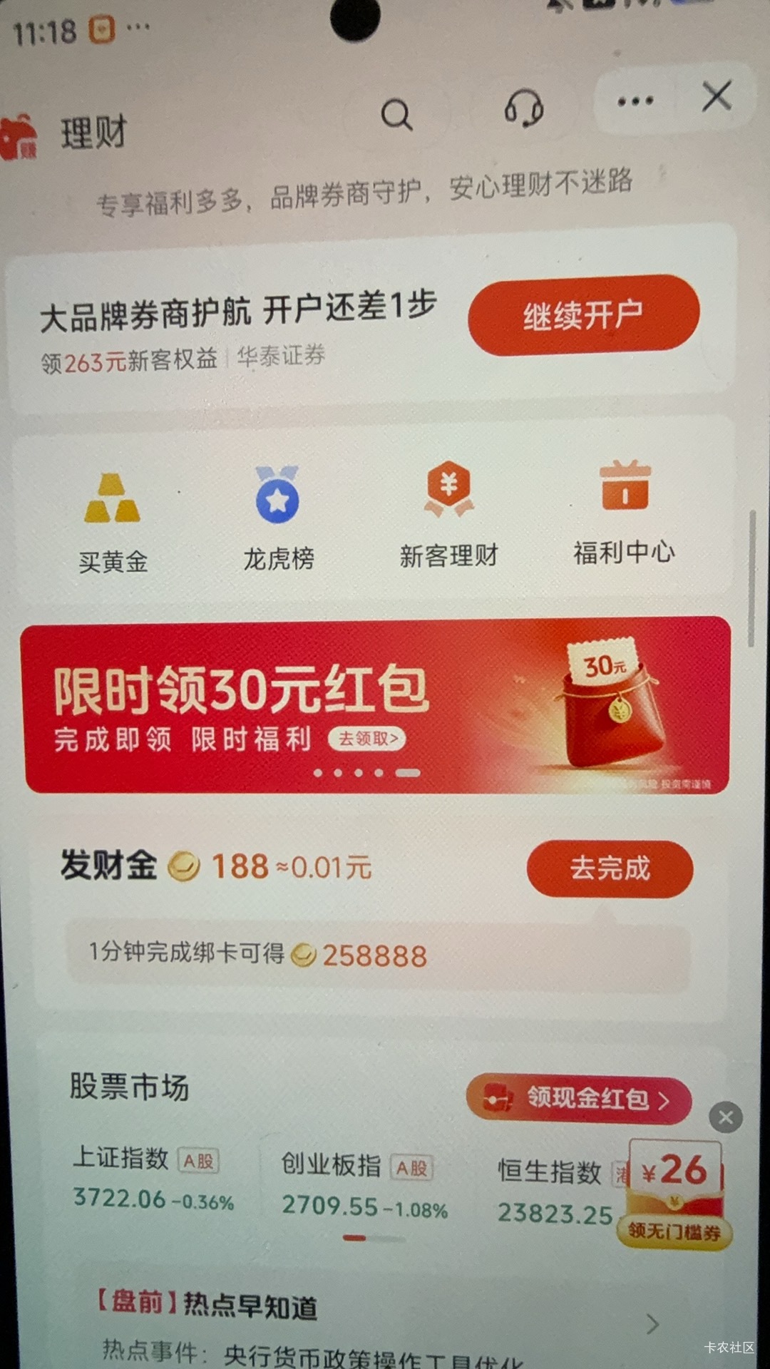 是从30的入口开还是80的入口开啊 老哥们 华泰


49 / 作者:和大街小巷姐姐 / 